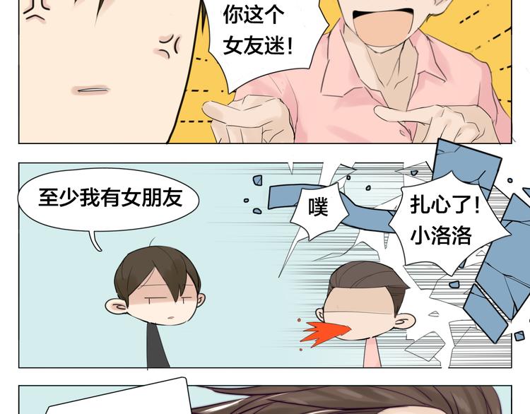 第3话  不为人知的温柔67