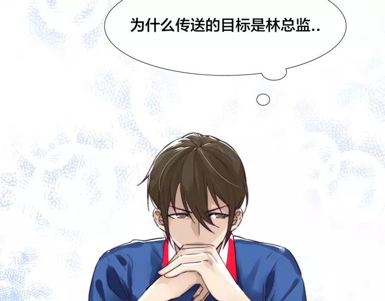 第30话 意外再现！12