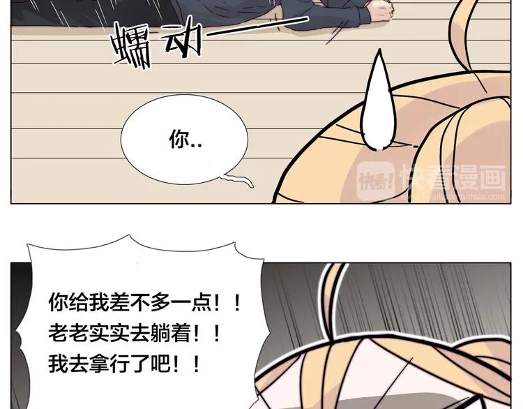 第77话 你是我的药36
