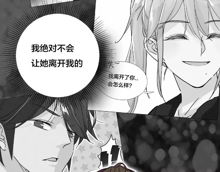 第102话 甜蜜，无处可逃12