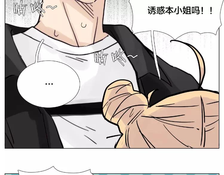 第102话 甜蜜，无处可逃26