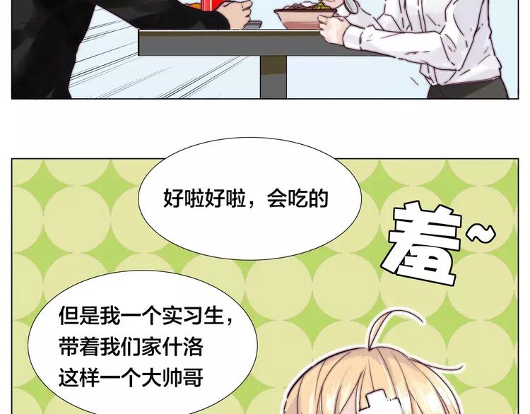 第75话 亲爱的控制狂76