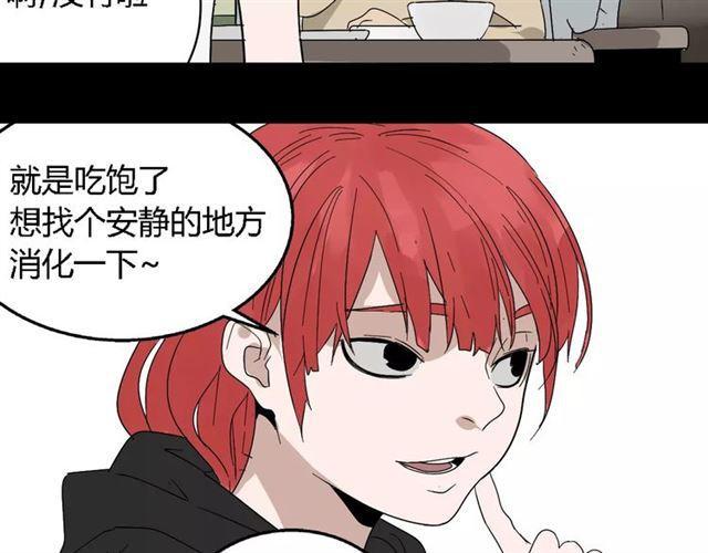 第二季 第13话（下）容貌陷阱19