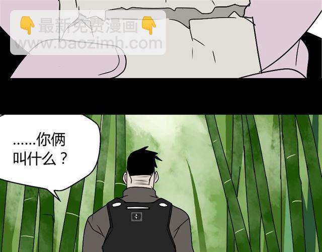 第39话 小黑名字终于揭晓81