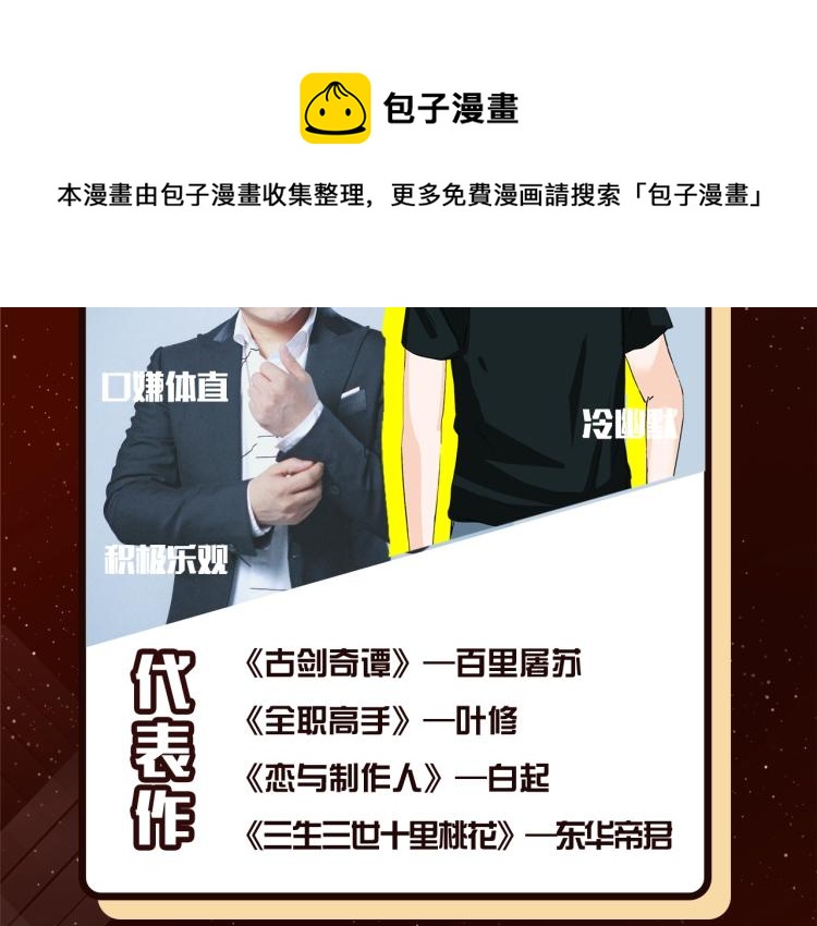 《整容游戏》广播剧震撼上线！6