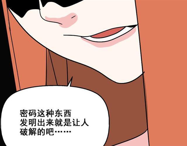 第21话 你把我彻底地毁掉了！92