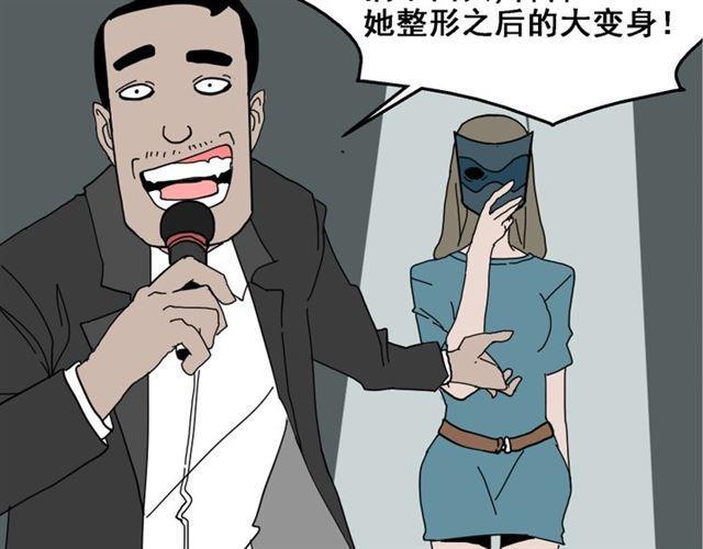 第1话 整容游戏APP4
