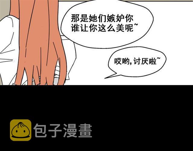 第1话 整容游戏APP21
