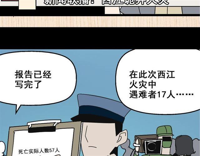 第35话 结束这一切吧13