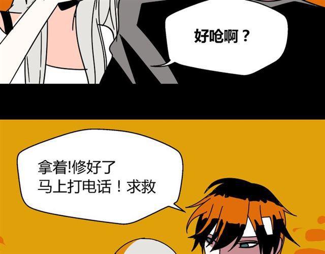 第32话 有人放火？！10