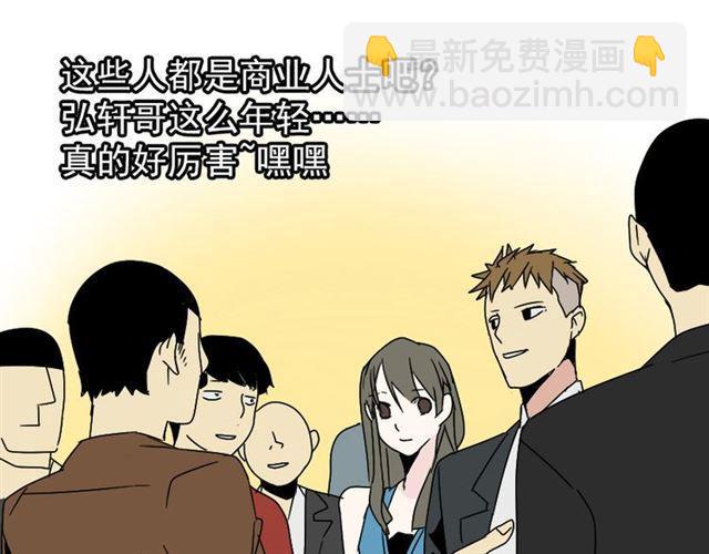 第3话 易碎的美丽81