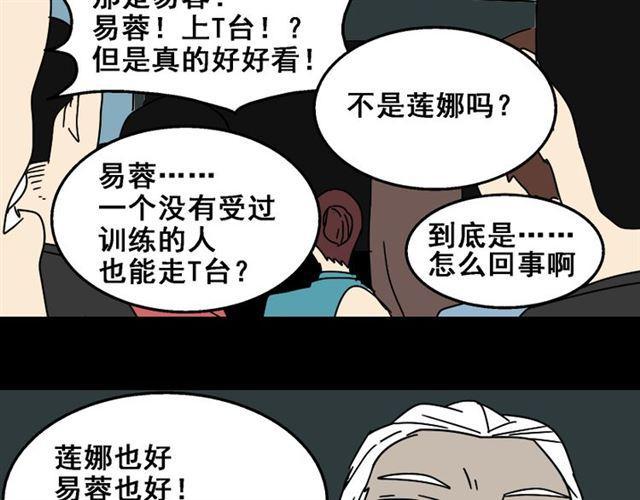 第21话 你把我彻底地毁掉了！54