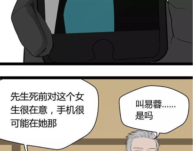 序章 整容游戏APP升级！？21