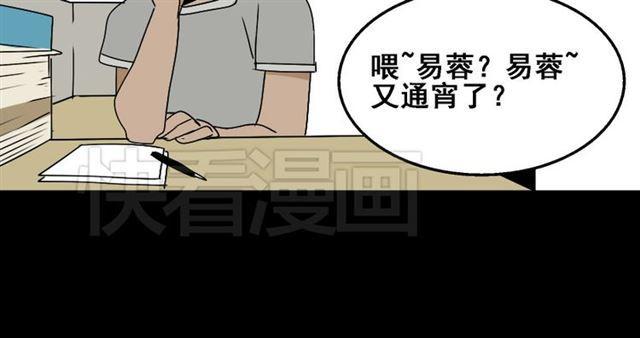 第18话 梦魇7