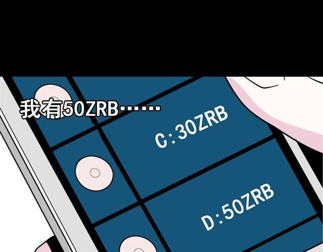 第6话 危机四伏112