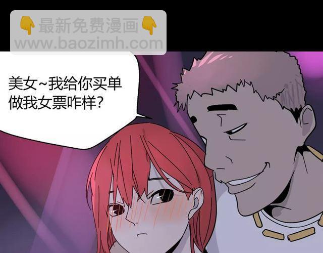 第16话 即将被夺走的美貌！77