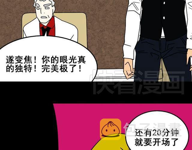 第20话 梦想启程的地方78