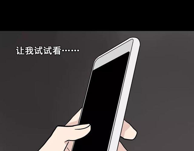 第23话  APP被盗！67