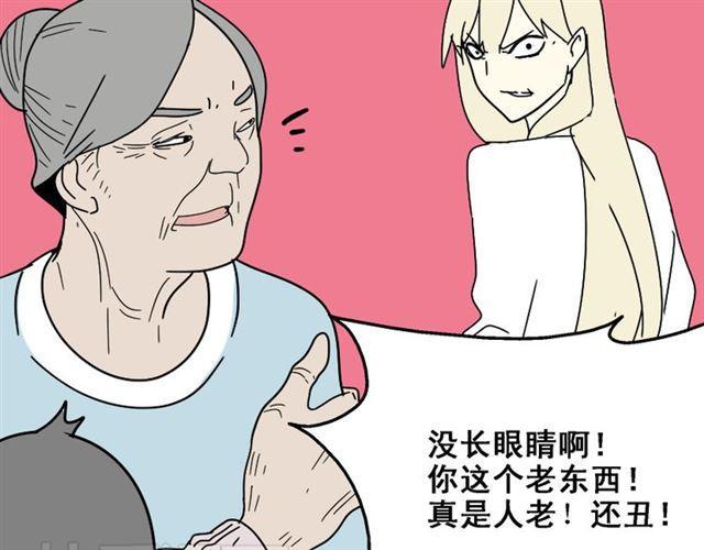 第26话 小黑记不得易蓉了？86