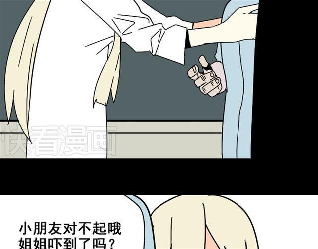 第26话 小黑记不得易蓉了？91