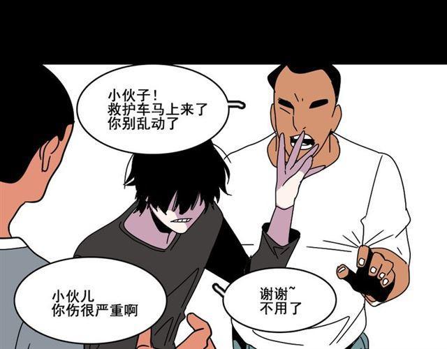 第8话 原来你跟着我的目的竟然是....！104