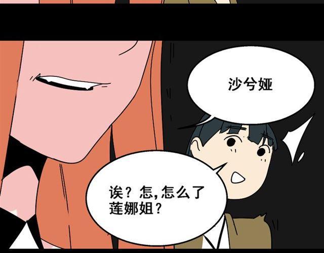 第21话 你把我彻底地毁掉了！75