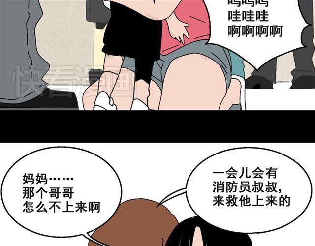 第8话 原来你跟着我的目的竟然是....！54