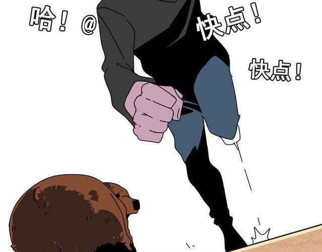 第8话 原来你跟着我的目的竟然是....！36
