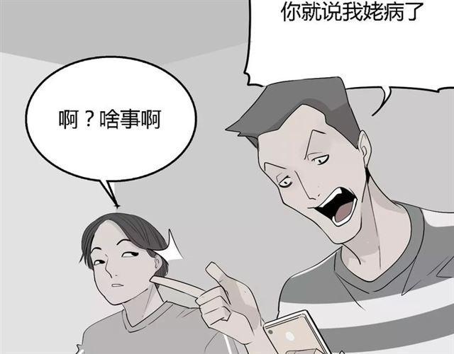 第二季 第9话（下） 老同学26