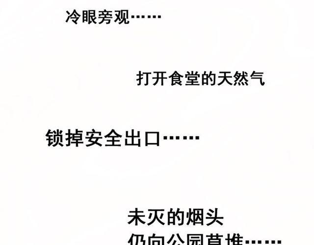 第47话 坏人我来做就好25