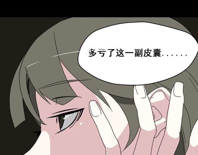 第2话 罪恶的种子87