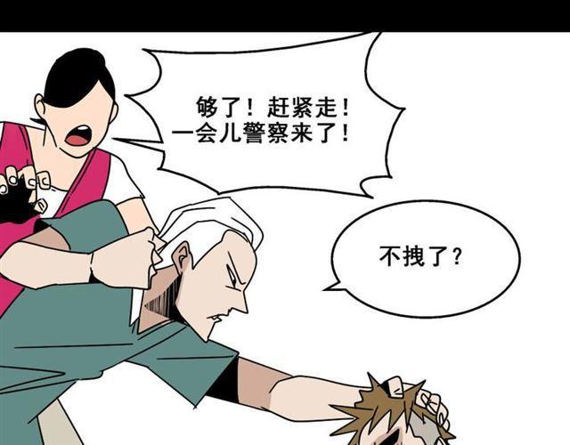 第7话（下）危险笼罩56