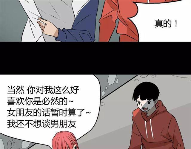 第二季 第8话  容貌升级25