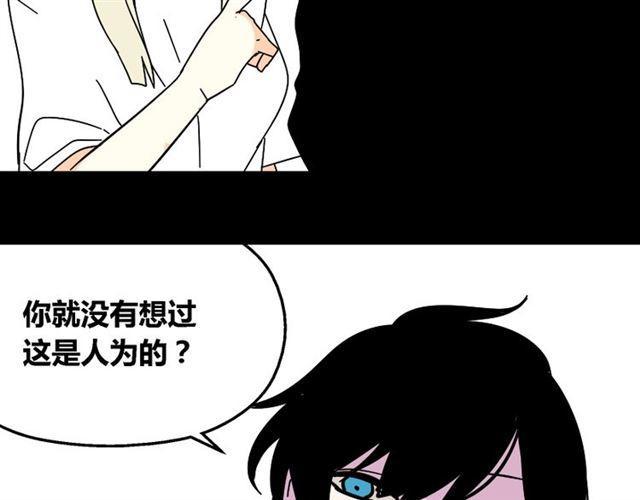 第29话 易蓉的主角光环69