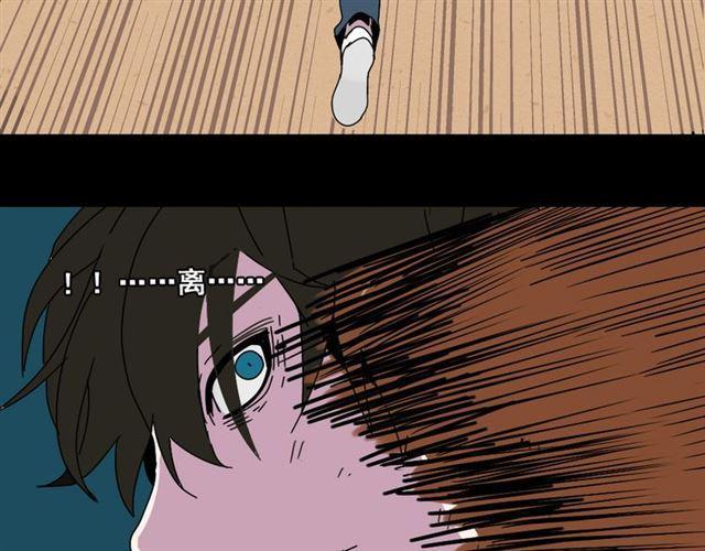 第8话 原来你跟着我的目的竟然是....！75