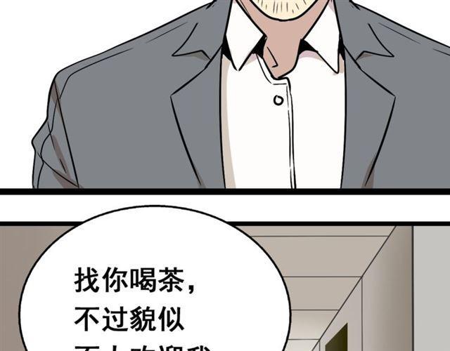 第二季 第1话  外表的禁锢18