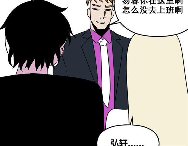 第29话 易蓉的主角光环60