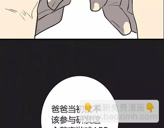 序章 整容游戏APP升级！？70