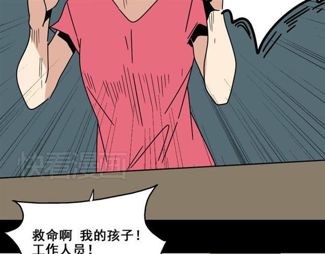 第7话（下）危险笼罩42