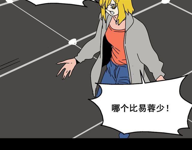 第26话 小黑记不得易蓉了？39
