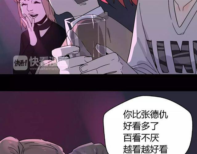 第16话 即将被夺走的美貌！71