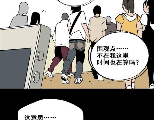 第7话（下）危险笼罩67