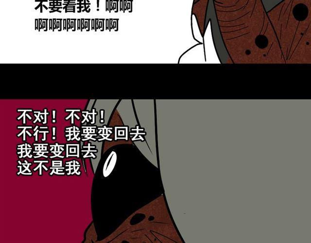 第22话 彻底的GAME OVER37