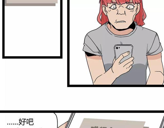 第二季 第7话（上） 任务33