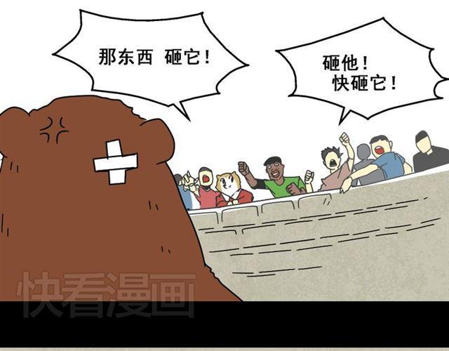 第8话 原来你跟着我的目的竟然是....！68