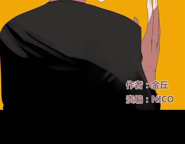 第34话 小黑舍命救易蓉！1