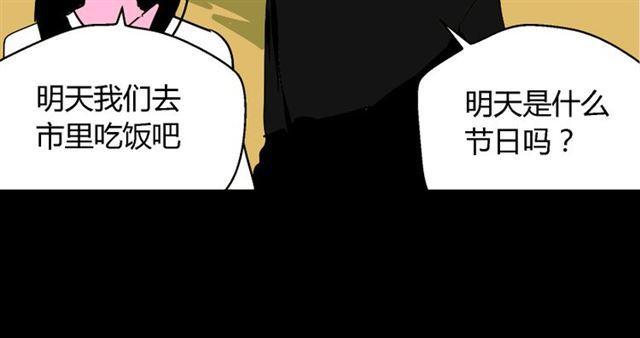 第36话 整容游戏的争夺战99