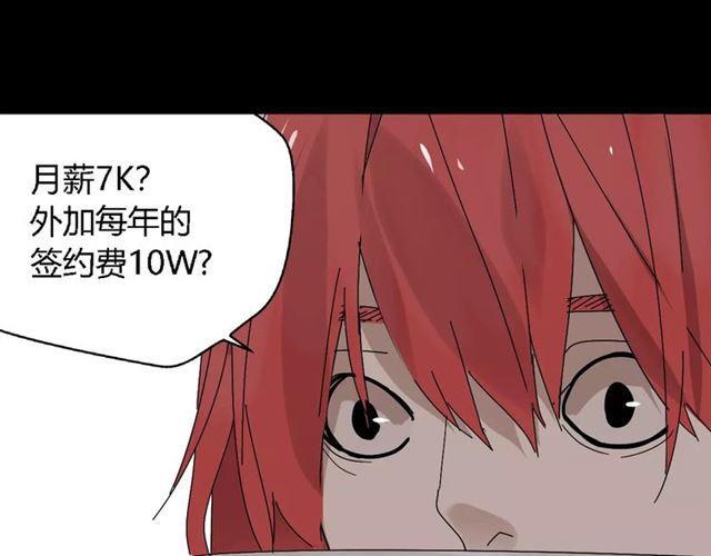 第18话  迷茫黑夜53