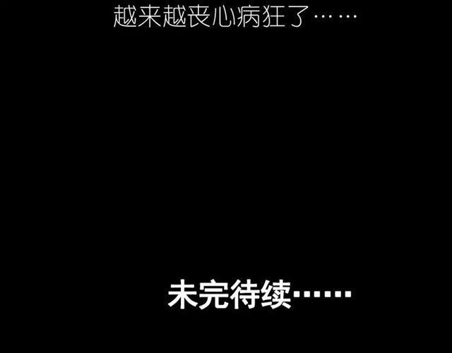 第17话  生存的渴求78