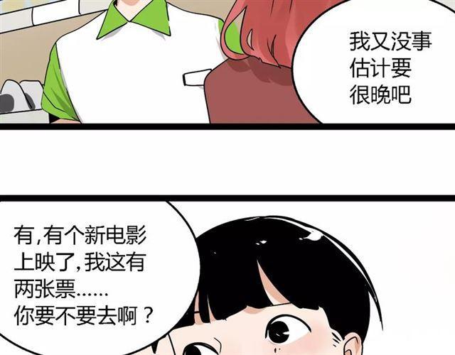 第二季 第5话 真的不是梦吗！32